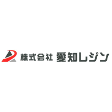 株式会社愛知レジン/レッドコーティングス株式会社 企業イメージ