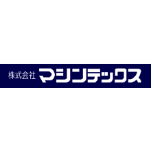 株式会社マシンテックス 企業イメージ