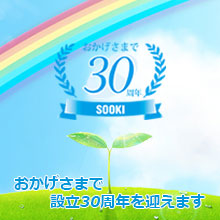 株式会社ソーキ 企業イメージ