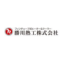 勝川熱工株式会社 企業イメージ