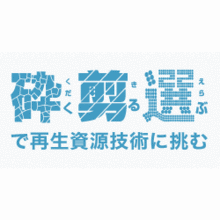 近畿工業株式会社 企業イメージ