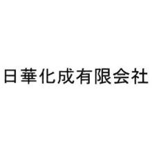 日華化成有限会社 企業イメージ