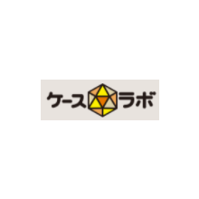 株式会社ケース・ラボ 企業イメージ