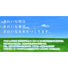 株式会社アステックECO 企業イメージ