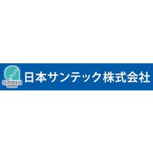 日本サンテック株式会社 企業イメージ
