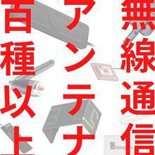 日本サンテック株式会社 企業イメージ