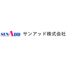 サンアッド株式会社 企業イメージ