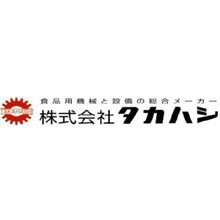 株式会社タカハシ 企業イメージ