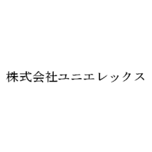 株式会社ユニエレックス 企業イメージ