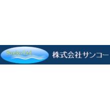 株式会社サンコー 企業イメージ