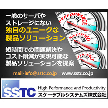スケーラブルシステムズ株式会社 企業イメージ スケーラブルシステムズ株式会社 企業イメージ