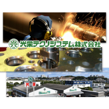 光栄テクノシステム株式会社 企業イメージ 光栄テクノシステム株式会社 企業イメージ