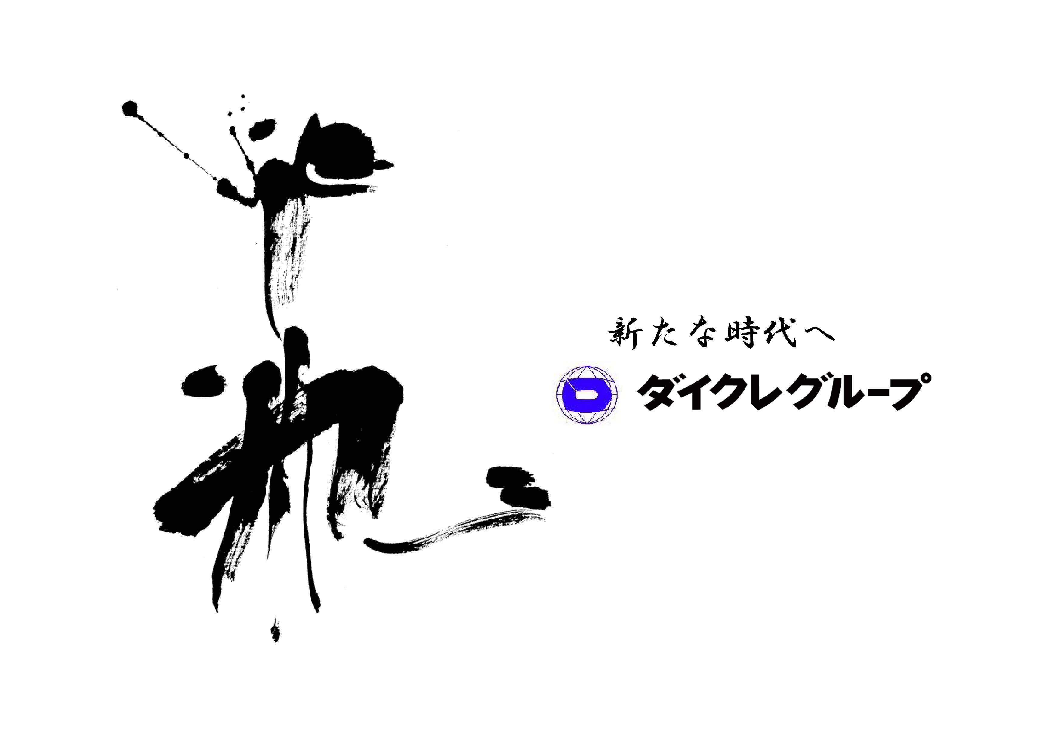 株式会社クレオ