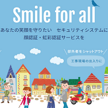 株式会社アイティ・セック 企業イメージ