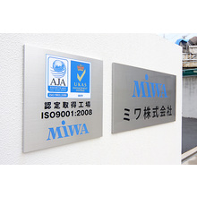 ミワ株式会社 企業イメージ