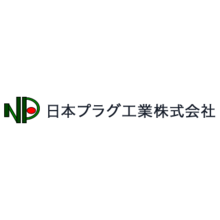 日本プラグ工業株式会社 企業イメージ