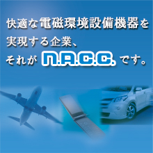 日本オートマティック・コントロール株式会社 企業イメージ