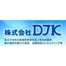 株式会社DJK 企業イメージ