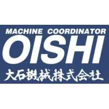 大石機械株式会社 企業イメージ