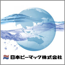 日本ピーマック株式会社 企業イメージ