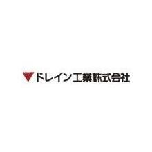 ドレイン工業株式会社 企業イメージ