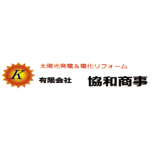 有限会社協和商事 企業イメージ