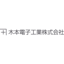 木本電子工業株式会社 企業イメージ