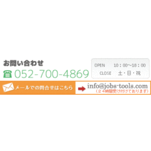 ジョブズツール 企業イメージ