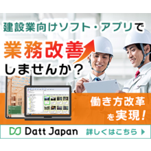 ダットジャパン株式会社 企業イメージ