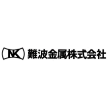 難波金属株式会社 企業イメージ