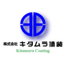株式会社キタムラ塗装 本社 企業情報 イプロス都市まちづくり