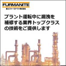 富士ファーマナイト株式会社 企業イメージ