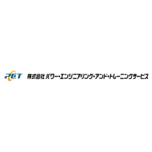 株式会社パワー・エンジニアリング・アンド・トレーニングサービス 企業イメージ