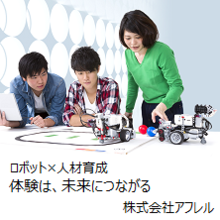 株式会社アフレル 企業イメージ