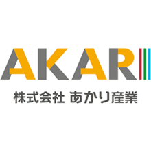 株式会社あかり産業 企業イメージ
