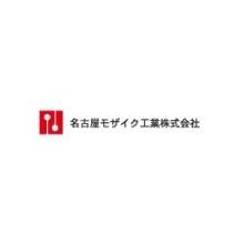 名古屋モザイク工業株式会社 企業イメージ