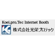 株式会社光栄プロテック 企業イメージ