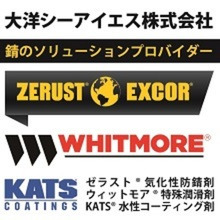 大洋シーアイエス株式会社 TAIYO CIS CO.,LTD. 企業イメージ
