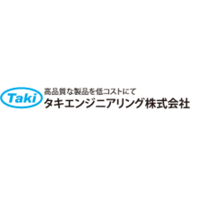 タキエンジニアリング株式会社 企業イメージ タキエンジニアリング株式会社 企業イメージ