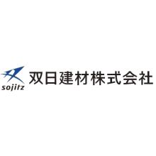 双日建材株式会社 企業イメージ