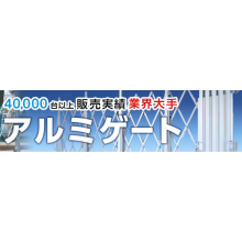 株式会社アルマックス 企業イメージ