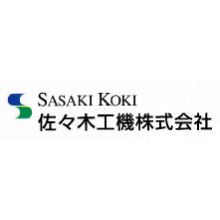 佐々木工機株式会社 企業イメージ