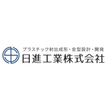 日進工業株式会社 企業イメージ