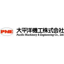 大平洋機工株式会社 企業イメージ