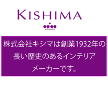 株式会社キシマ 企業イメージ