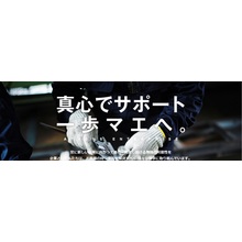 株式会社アテネエンタープライズ 企業イメージ