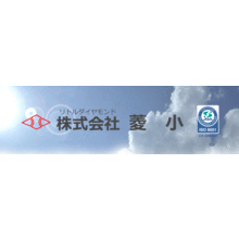 株式会社菱小 企業イメージ