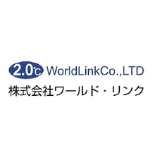 株式会社ワールド・リンク 企業イメージ