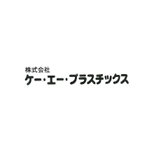 株式会社ケー・エー・プラスチックス 企業イメージ