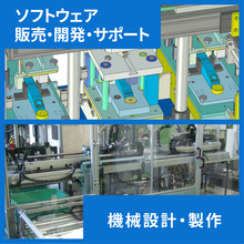 株式会社クリエイティブマシン 企業イメージ